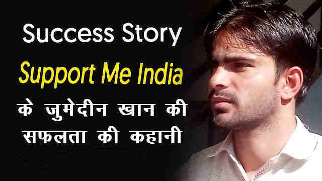 Support Me India