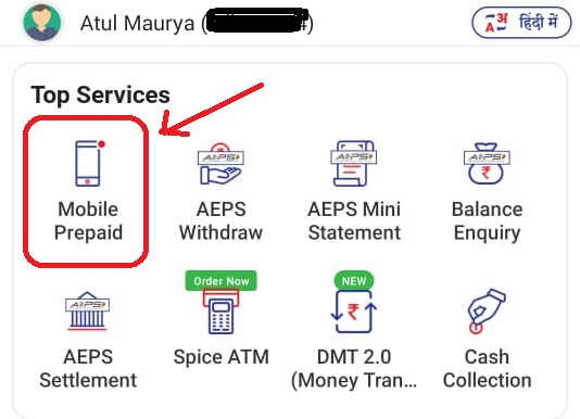 Spice Money Se Mobile Recharge Kaise Kare