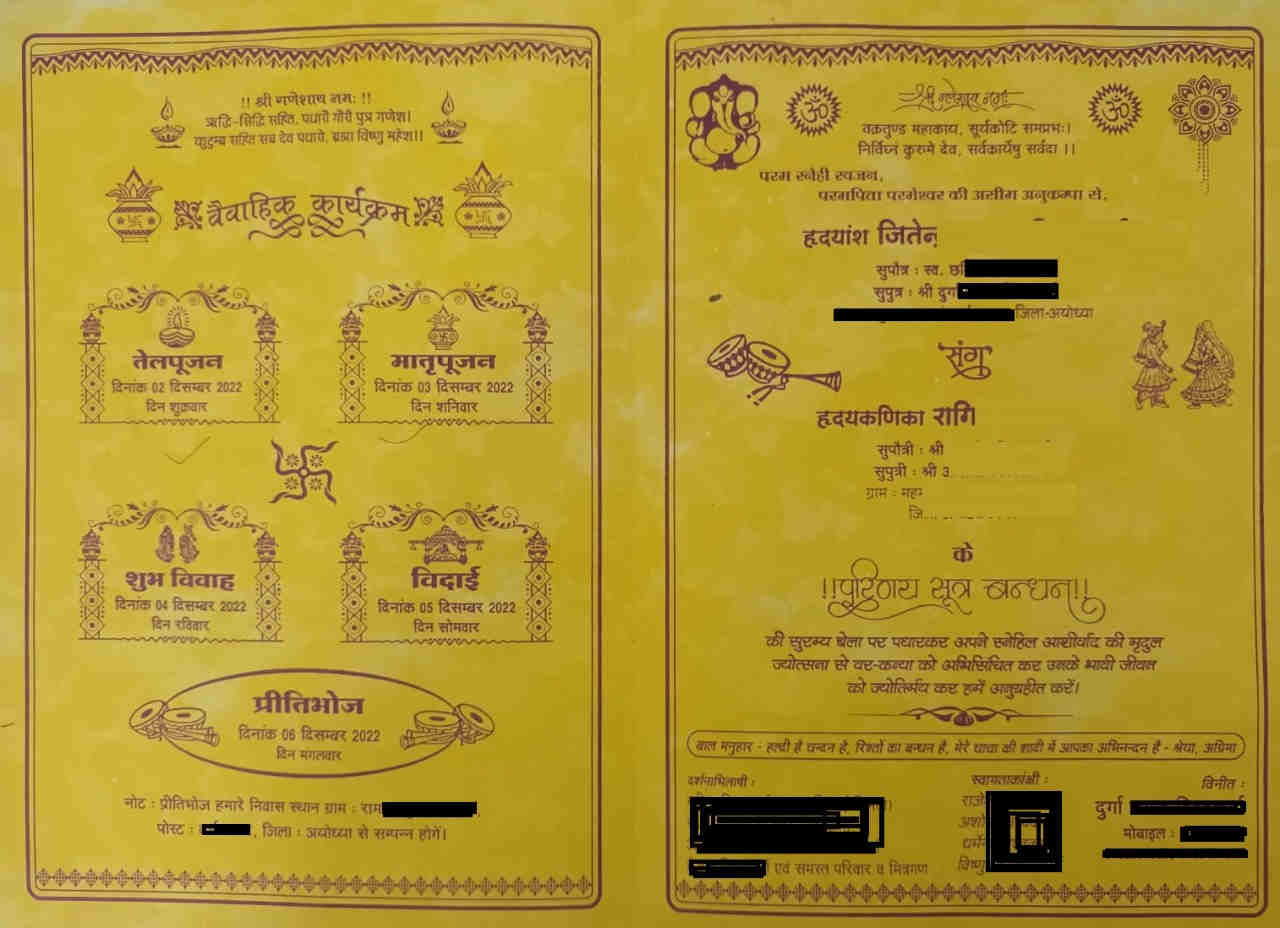 Marriage Card Matter in Hindi