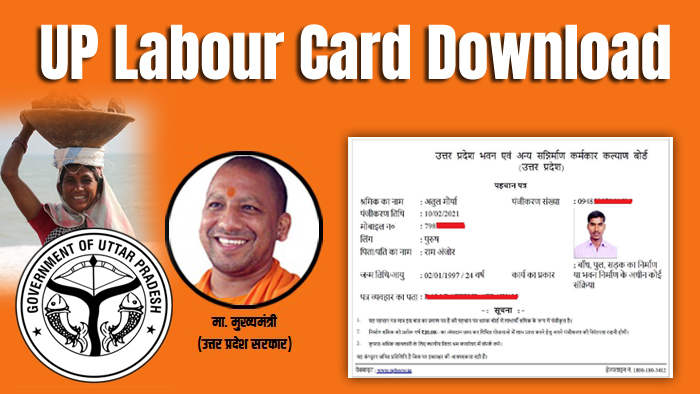 UP Labour Card Download